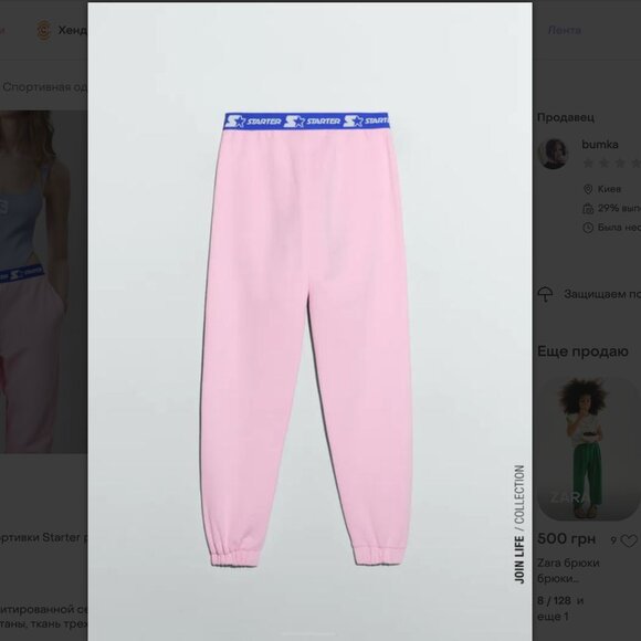 Zara pants sports sweatpants starter pink Size S NEW WITH TAG! - Picture 3 of 8